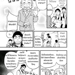 [Draw Two (Draw2)] Adhesion Ride [Thai] – Gay Manga sex 5