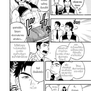 [Draw Two (Draw2)] Adhesion Ride [Thai] – Gay Manga sex 6