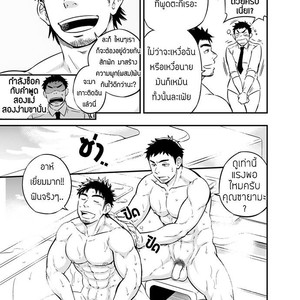 [Draw Two (Draw2)] Adhesion Ride [Thai] – Gay Manga sex 9