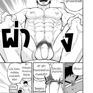 [Draw Two (Draw2)] Adhesion Ride [Thai] – Gay Manga sex 11