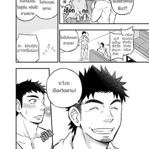 [Draw Two (Draw2)] Adhesion Ride [Thai] – Gay Manga sex 28