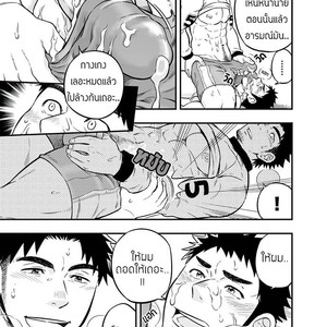 [Draw Two (Draw2)] Adhesion Ride [Thai] – Gay Manga sex 45