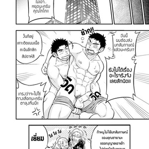 [Draw Two (Draw2)] Adhesion Ride [Thai] – Gay Manga sex 60