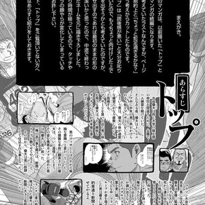 [Pagumiee (Kenta)] Bottom [cn] – Gay Manga sex 4