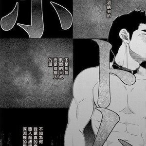 [Pagumiee (Kenta)] Bottom [cn] – Gay Manga sex 6