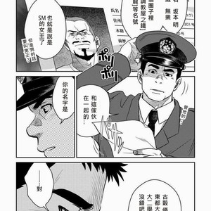 [Pagumiee (Kenta)] Bottom [cn] – Gay Manga sex 7