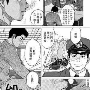 [Pagumiee (Kenta)] Bottom [cn] – Gay Manga sex 8