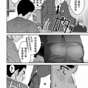 [Pagumiee (Kenta)] Bottom [cn] – Gay Manga sex 9