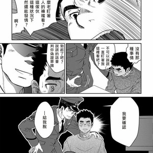 [Pagumiee (Kenta)] Bottom [cn] – Gay Manga sex 10