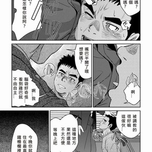 [Pagumiee (Kenta)] Bottom [cn] – Gay Manga sex 12