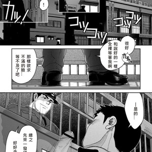 [Pagumiee (Kenta)] Bottom [cn] – Gay Manga sex 13