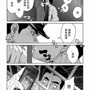 [Pagumiee (Kenta)] Bottom [cn] – Gay Manga sex 14