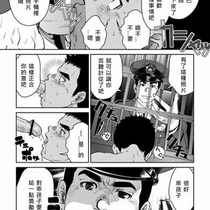 [Pagumiee (Kenta)] Bottom [cn] – Gay Manga sex 15