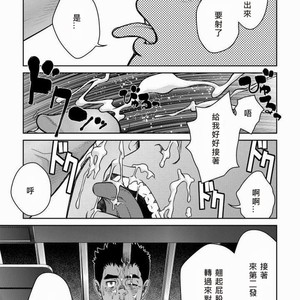 [Pagumiee (Kenta)] Bottom [cn] – Gay Manga sex 16