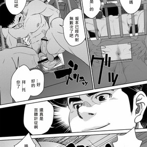 [Pagumiee (Kenta)] Bottom [cn] – Gay Manga sex 17