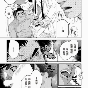 [Pagumiee (Kenta)] Bottom [cn] – Gay Manga sex 20