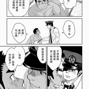 [Pagumiee (Kenta)] Bottom [cn] – Gay Manga sex 22