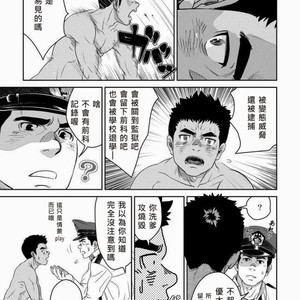 [Pagumiee (Kenta)] Bottom [cn] – Gay Manga sex 26