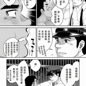 [Pagumiee (Kenta)] Bottom [cn] – Gay Manga sex 27