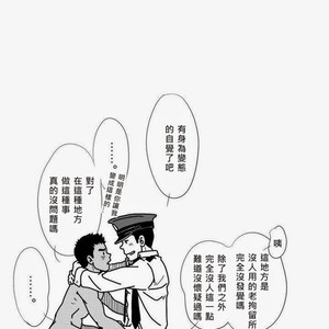 [Pagumiee (Kenta)] Bottom [cn] – Gay Manga sex 30