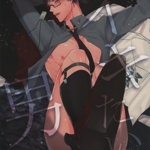 [Inukare (Inuyashiki)] Ikitai Otoko – Hypnosis Mic dj [JP] – Gay Manga thumbnail 001