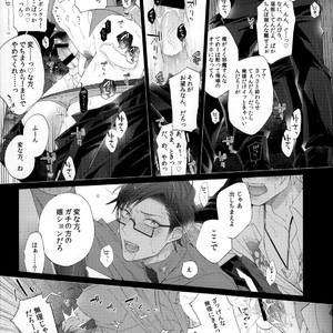 [Inukare (Inuyashiki)] Ikitai Otoko – Hypnosis Mic dj [JP] – Gay Manga sex 12