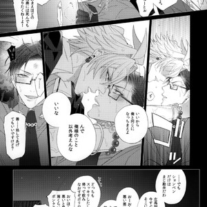 [Inukare (Inuyashiki)] Ikitai Otoko – Hypnosis Mic dj [JP] – Gay Manga sex 16