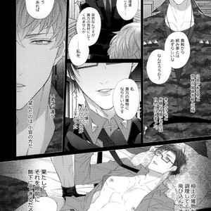 [Inukare (Inuyashiki)] Ikitai Otoko – Hypnosis Mic dj [JP] – Gay Manga sex 17