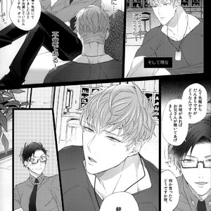 [Inukare (Inuyashiki)] Ikitai Otoko – Hypnosis Mic dj [JP] – Gay Manga sex 21