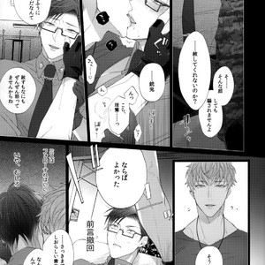 [Inukare (Inuyashiki)] Ikitai Otoko – Hypnosis Mic dj [JP] – Gay Manga sex 22