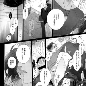 [Inukare (Inuyashiki)] Ikitai Otoko – Hypnosis Mic dj [JP] – Gay Manga sex 23