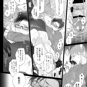 [Inukare (Inuyashiki)] Ikitai Otoko – Hypnosis Mic dj [JP] – Gay Manga sex 25