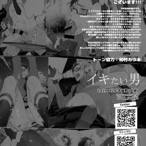 [Inukare (Inuyashiki)] Ikitai Otoko – Hypnosis Mic dj [JP] – Gay Manga sex 29