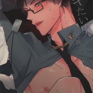 [Inukare (Inuyashiki)] Ikitai Otoko – Hypnosis Mic dj [JP] – Gay Manga sex 30
