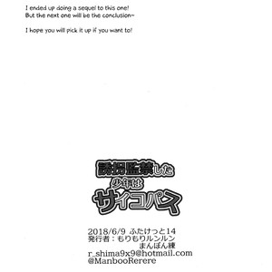 [Morimori Runrun (Manbon Ren)] Yuukai Kankin Shita Shounen wa Psychopath [Eng] – Gay Manga sex 21