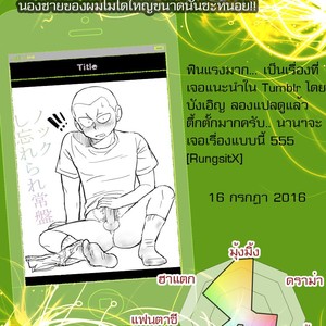 [Tagayanism (Kuroiwa Tagaya)] Ore no Otouto ga Konnani Dekai Wake ga nai!! [Thai] – Gay Manga thumbnail 001