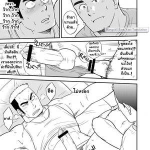 [Tagayanism (Kuroiwa Tagaya)] Ore no Otouto ga Konnani Dekai Wake ga nai!! [Thai] – Gay Manga sex 27