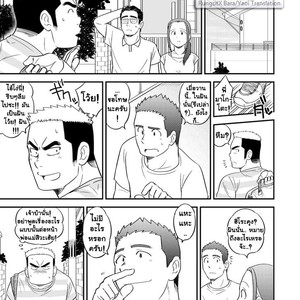 [Tagayanism (Kuroiwa Tagaya)] Ore no Otouto ga Konnani Dekai Wake ga nai!! [Thai] – Gay Manga sex 29
