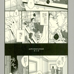 [Munaita] LOVE LIFE COMMUNICATION – JoJo dj [JP] – Gay Manga sex 2