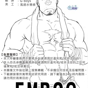 [Rycanthropy (Gai Mizuki)] Embog [cn] – Gay Manga sex 2
