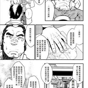 [Rycanthropy (Gai Mizuki)] Embog [cn] – Gay Manga sex 6