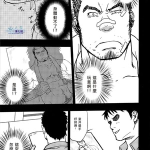 [Rycanthropy (Gai Mizuki)] Embog [cn] – Gay Manga sex 10