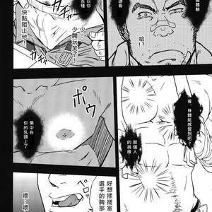 [Rycanthropy (Gai Mizuki)] Embog [cn] – Gay Manga sex 11