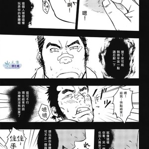 [Rycanthropy (Gai Mizuki)] Embog [cn] – Gay Manga sex 12