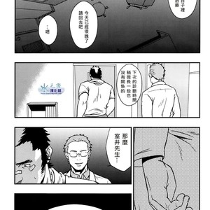 [Rycanthropy (Gai Mizuki)] Embog [cn] – Gay Manga sex 24