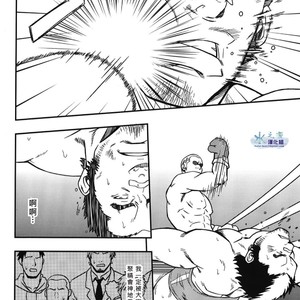 [Rycanthropy (Gai Mizuki)] Embog [cn] – Gay Manga sex 27
