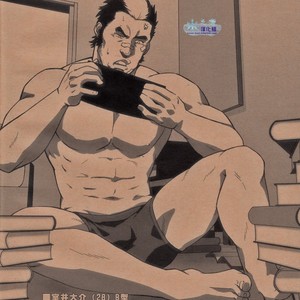 [Rycanthropy (Gai Mizuki)] Embog [cn] – Gay Manga sex 31