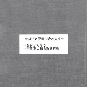 [Ushiromuki Zenryoku Shissou (Osame)] Ore-tachi Futari no Naisho-goto! – Yu-Gi-Oh! VRAINS dj [JP] – Gay Manga sex 2
