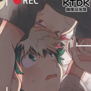 [Tuno_Maruta (Tsuno)] REC – Boku no Hero Academia dj [Esp] – Gay Manga thumbnail 001
