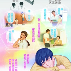 [Penguin Frontier] The Mamirou!! – Faker’s Affair [cn] – Gay Manga sex 6